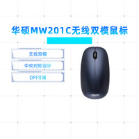  ASUS/华硕 轻薄便携 蓝牙无线双模鼠标  时尚蓝 时尚灰