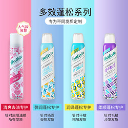 batiste 碧缇丝 免洗头发干发喷雾去油头 200ml