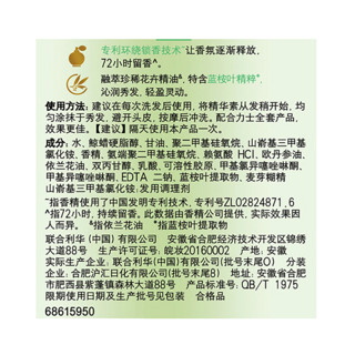 LUX 力士 花漾悦香系列 小苍兰幻境香氛精华素 470ml