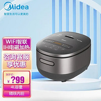 美的（Midea）美的（Midea） CFB4080HL电饭煲4升智能电饭煲多功能饭锅IH电磁立体加热精铁内胆线下同款 CFB4080HL