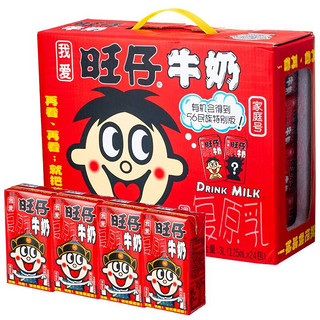 Want Want 旺旺 旺仔牛奶125ml*20盒 牛奶