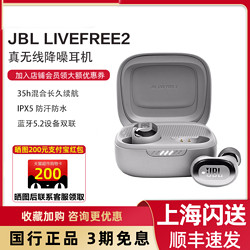 JBL 杰宝 LIVE FREE2主动降噪无线蓝牙耳机