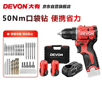 DEVON 大有 5208無刷鋰電鉆手電鉆 12V 雙電2.0快充