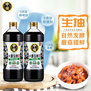 88VIP：中坝 口蘑生抽特级酱油1.08L*2瓶装厨房调料品防腐剂酱油