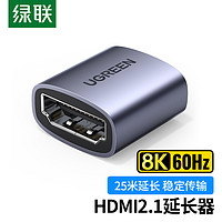 绿联 hdmi母对母延长器2.1对接头高清连接线转接口hdim直通双母头