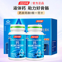 汤臣倍健 正品 钙维dk200粒礼盒装