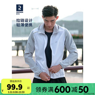 DECATHLON 迪卡侬 运动外套男秋户外速干跑步训练防雨连帽上衣防风衣男RUNM 白色-灰-新老款随机发货 M