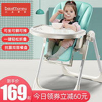 BeBeMorning 小主早安 宝宝餐椅吃饭便携可折叠家用婴儿椅子多功能餐桌椅儿童座椅宝宝椅