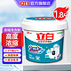 Liby 立白 洗衣粉900g全自动浓缩型洗衣粉批发桶900g+100g大师液