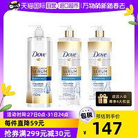 Dove 多芬 玻尿酸精华修复洗发水护发素450ml*3无硅蓬松女