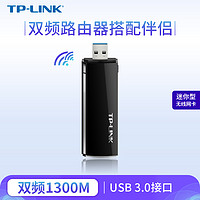 TP-LINK 普联 USB无线网卡 AC1300双频 5G信号 接收wifi 台式机笔记本无线上网TL-WDN6200