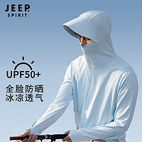 移动端：JEEP SPIRIT 吉普 防晒衣男女款UPF50+夏季冰丝透气连帽皮肤风衣LB1777 男款浅兰/帽檐款 4XL