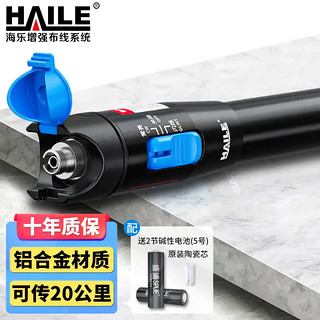 HAILE 海乐 HJ-650H-20 20mw镭射光纤测试笔 打光笔 红光笔20公里