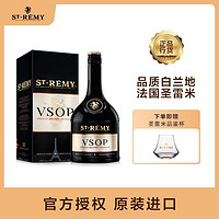 Saint Remy 圣雷米 ST-REMY)VSOP 法国白兰地 40度洋酒 700ml送圣雷米品鉴杯