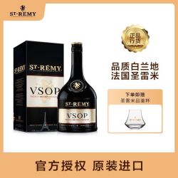 Saint Remy 圣雷米 ST-REMY)VSOP 法国白兰地 40度洋酒 700ml送圣雷米品鉴杯