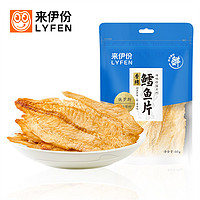 LYFEN 来伊份 香烤鳕鱼片60gx1袋海鲜小吃手撕休闲零食