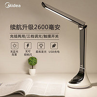 Midea 美的 折叠充电台灯学生学习宿舍卧室读书Led阅读灯便携充插两用