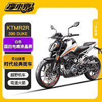 KTMR2R 摩托车390DUKE银灰色2022款LED大灯液晶屏运动街车