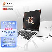 MOMENTPLUS 策画师 第12代英特尔标压高性能14英寸IPS i7-12700H 16G+512G 锐炬显卡 DDR4-4267 2.2K-100%sRGB屏