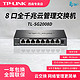 TP-LINK 普联 全千兆以太网交换机8口千兆钢壳监控家用办公八孔分线器