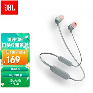 JBL 杰宝 TUNE125BT 入耳式颈挂式动圈蓝牙耳机 优雅灰