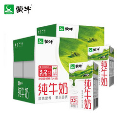 MENGNIU 蒙牛 纯牛奶 家庭装纯牛奶1L*6盒/箱*2箱 营养早餐奶特价批发