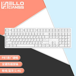 HELLO GANSS HS 108TPRO有线 蓝牙2.4G无线三模RGB插拔轴机械键盘 108T 白色GANSS轴-品月提前段落轴