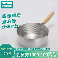 NITORI 宜得利 日本NITORI宜得利家居 铝制奶锅雪平锅汤锅  银色 18cm