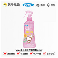 VAPE 未来 防蚊虫叮咬喷雾婴儿童宝宝花露水户外便携200ml