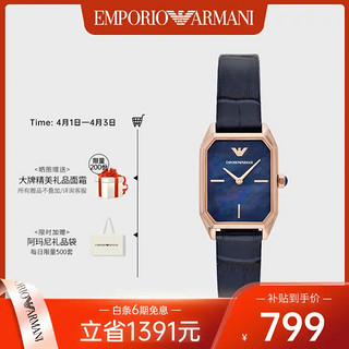 EMPORIO ARMANI 24毫米石英腕表 AR11426