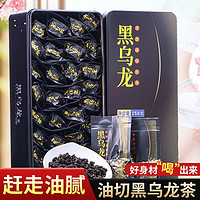 中闽弘泰 黑乌龙茶高浓度油切特级茶叶木炭技法乌龙茶油切黑乌龙茶250g