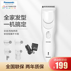 Panasonic 松下 ER-PGF40 电动理发器