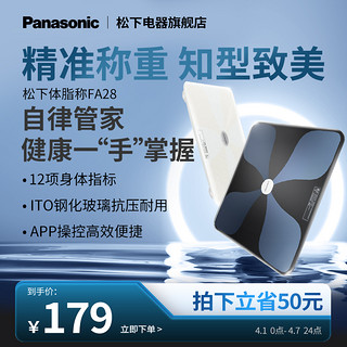 Panasonic 松下 EW-FA28 体重秤 白色