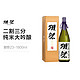  DASSAI 獭祭 23 二割三分纯米大吟酿日本清酒1800ml 有盒　