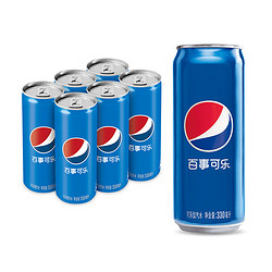 pepsi 百事 可乐 Pepsi 碳酸饮料 330ml*6听 整箱 细长罐 百事出品