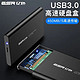 ESR 亿色 USB 3.0 移动硬盘金属款 黑色