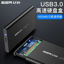 ESR 亿色 USB 3.0 移动硬盘金属款 黑色