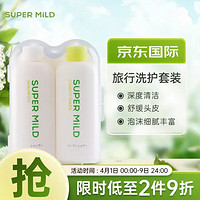 SUPER MILD 惠润 绿野芳香柔净洗护套装 (洗发水50ml+护发素50ml)