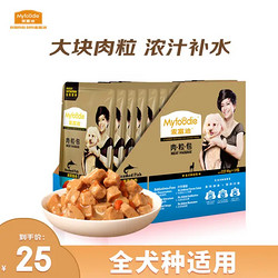 Myfoodie 麦富迪 狗零食 清蒸鱼肉肉粒包 95g*12包