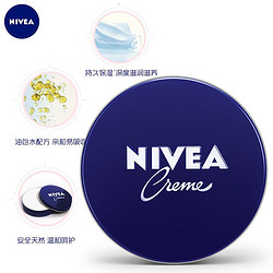 NIVEA 妮维雅 男女补水保湿经典大蓝罐润肤霜 经典润肤霜150ML