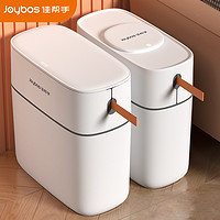 Joybos 佳帮手 垃圾桶家用卫生间客厅厕所网红大号带盖创意厨房卧室