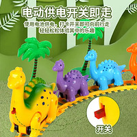 imybao 麦宝创玩 恐龙电动车高铁小火车轨道车玩具4儿童益6男孩汽车 恐龙火车