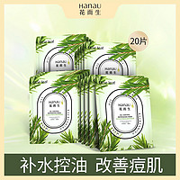 one leaf 一叶子 花而生净爽控油舒颜茶树面膜25ML*20片