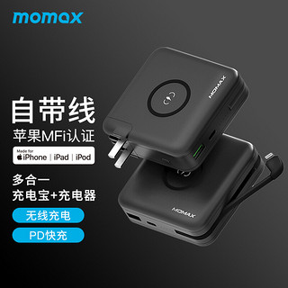 momax 摩米士 IP93MFI 移动电源充电器数据线三合一 深空灰 6700mAh Type-C 18W 双向快充+10W 无线充电