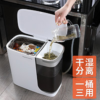 Joybos 佳帮手 家用客厅厨房专用茶水垃圾桶茶渣过滤桶干湿分离大容量带盖