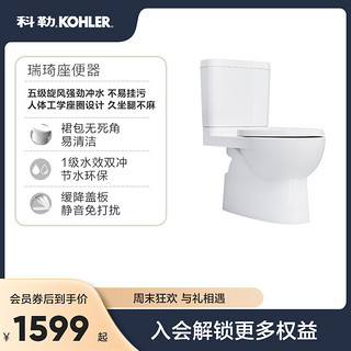 KOHLER 科勒 3991T-S2-0 家用卫生间抽水马桶 305mm