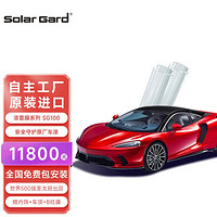 Solar Gard 舒热佳 圣佳 （solargard）圣戈班solargard圣佳隐形车衣美国进口汽车漆面保护膜全车膜SG100