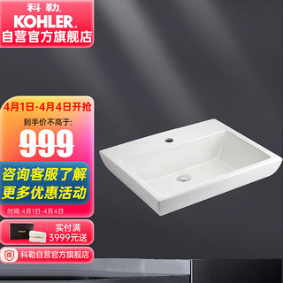 KOHLER 科勒 派丽蒙系列 K-99182T-1-0 单孔台上盆