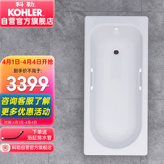 KOHLER 科勒 索尚系列 K-943T-GR-0 嵌入式铸铁浴缸