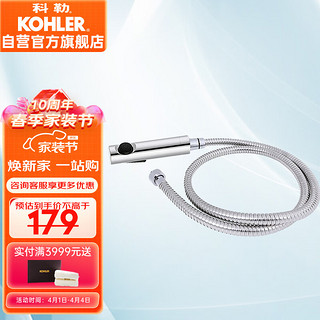 KOHLER 科勒 可芙系列 K-R98100T-CP 厨卫清洁喷枪 金属色